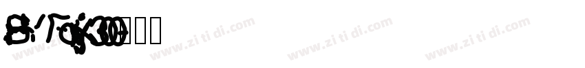 BY Forvic300字体转换